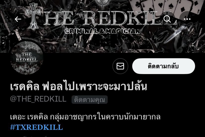 พิ่จะมาปล้นเเกรบผมหรอ!! @THE_REDKILL
