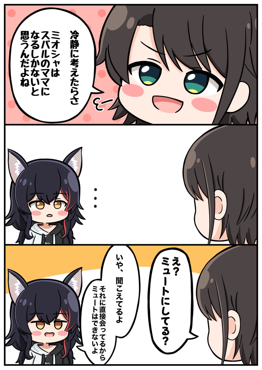 聞こえてはいた!

#プロテインザスバル
#みおーん絵 
#hololive 