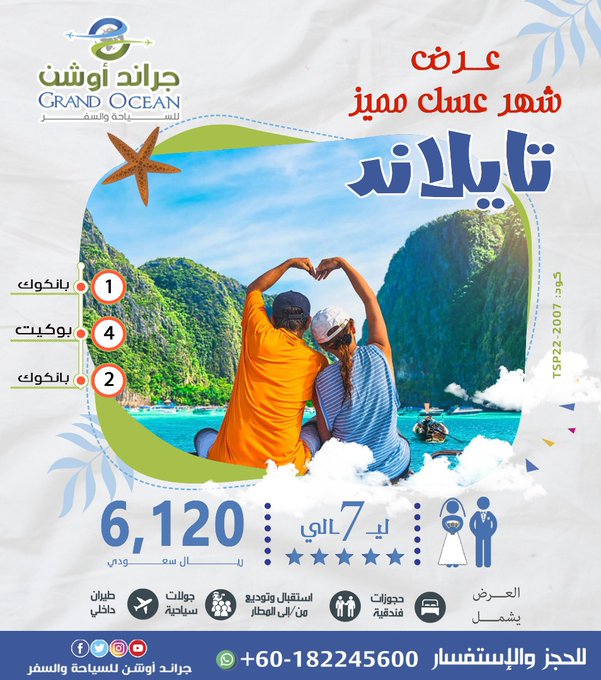 جدول سياحي الى تايلاند | بانكوك | بتايا | فوكت
 رحله سياحية الى تايلاند | بانكوك | بتايا | فوكيت

  حجز فنادق سياحية في تايلاند | بانكوك | بتايا | بوكيت
  اجمل المدن السياحيه في تايلند
#نزرع_شعرك_مجانا  #تمرد_طلاب_امريكا