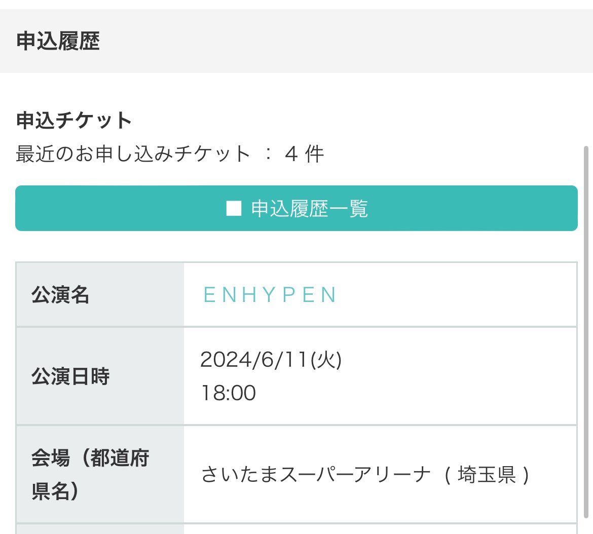 _no047's tweet photo. ENHYPEN Fate JAPAN ライブ同行

求 定価＋手数料
譲 6/11 (火) さいたまスーパーアリーナ

友達にキャンセルされたので一緒に行ってくれる方探してます💭
04の🐱ペン 同✕です。

 #ENHYPEN https://t.co/wAHNG9fXc1
