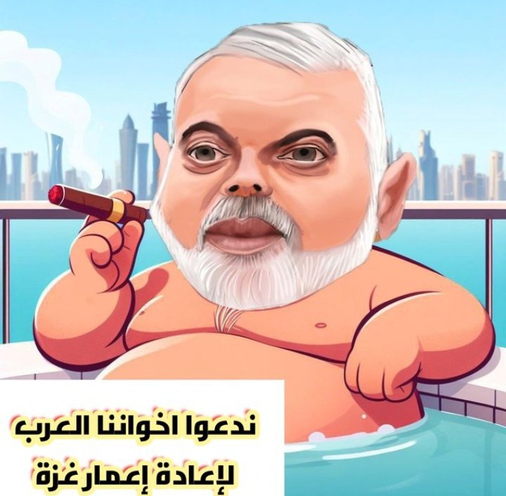 -ندعوا اخواننا العرب لإعادة إعمار غزة