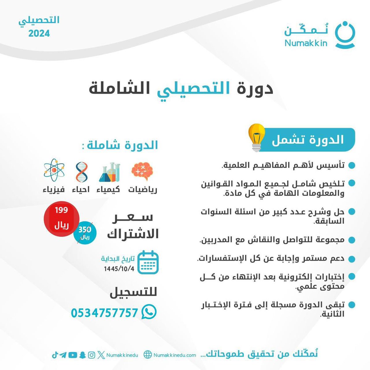 News_Ejazah's tweet photo. 🔴 هام لطلاب وطالبات ثالث ثانوي
متبقي اقل من  اسبوعين على اختبار #التحصيلي  

🔹 تأسيس من الصفر 
🔹 دورة شاملة وبأسعار رائعة
🔹 كادر تعليمي مؤهل ومتميز
🔹 شرح مباشر ومراجعة مستمرة
🔹 عمل كويزات

لا تنسون تطلبون كود الخصم الخاص فيكم 
▪️ للتسجيل 👇🏻

https://t.co/q1cNIkd3CZ
Ad https://t.co/fY2XrU78I8