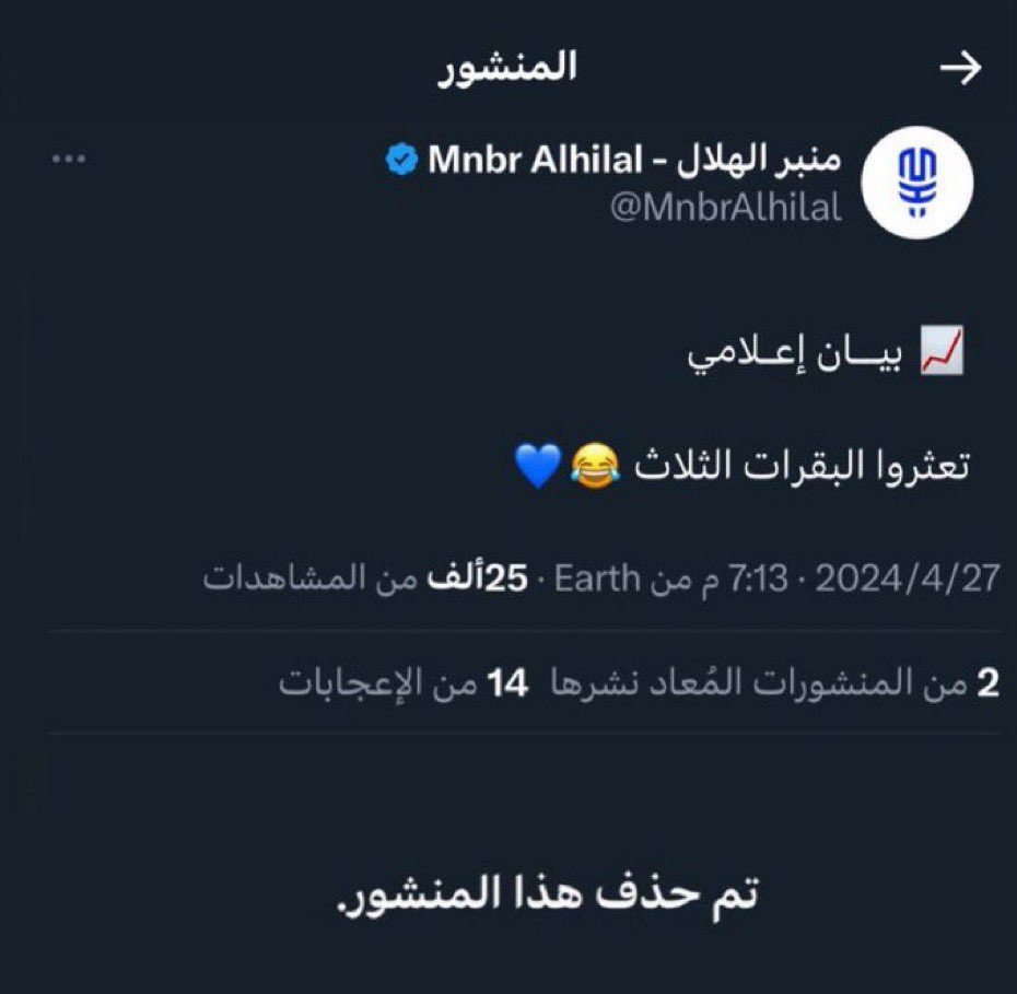 يا فرحه ما تمّت احذف طرررررق 😂😂😂😂 #النصر_الخليج