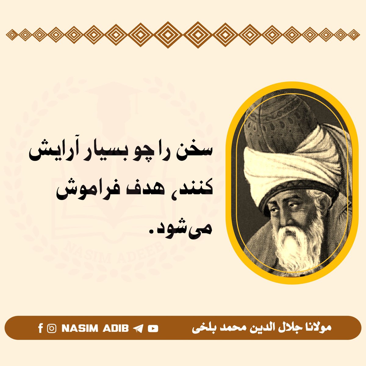 #مولانا