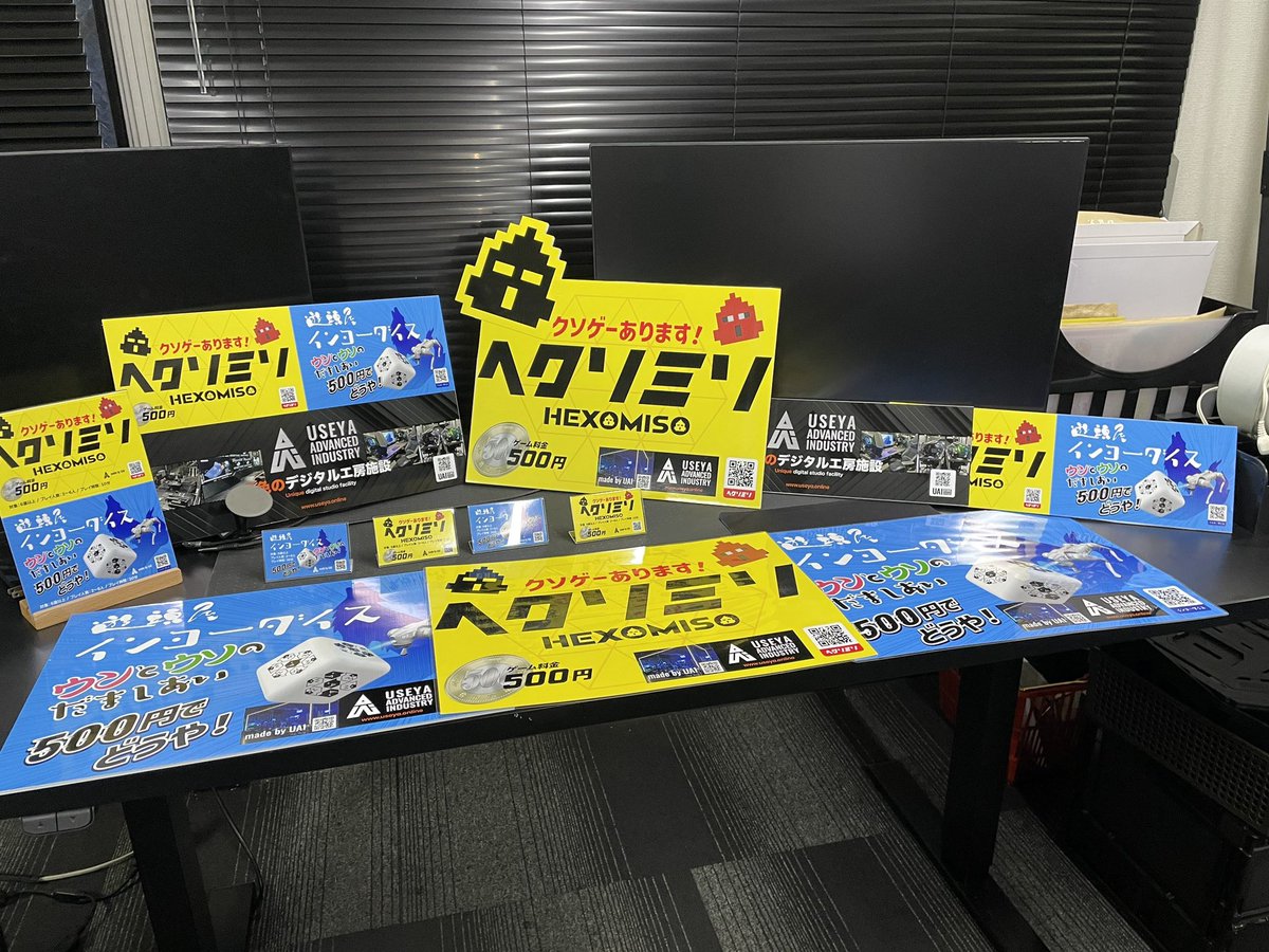 useya_corp's tweet photo. 手作りポップも準備万端です！

#gamemarket #USEYA #ボードゲーム https://t.co/Fx1b6Oi972
