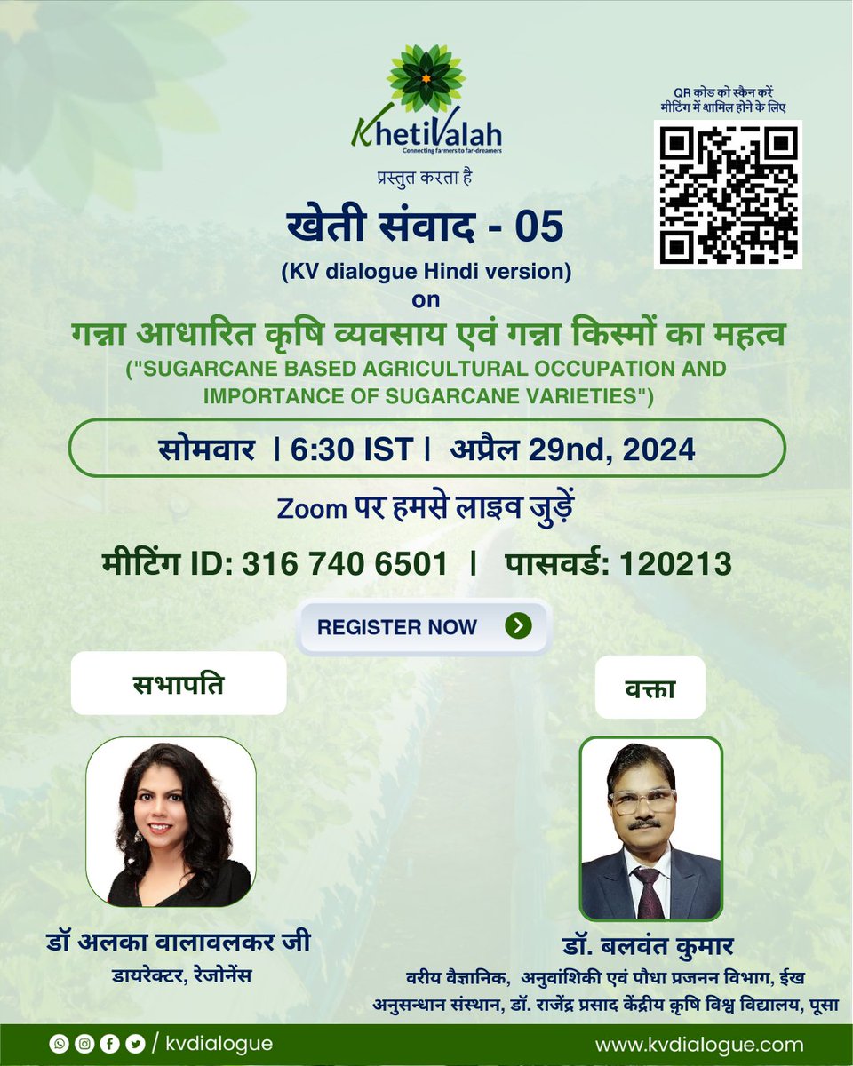 KhetiSamvad's tweet photo. #KhetiSamvad - 05, on April 29, 2024, at 06:30PM IST. Topic 'गन्ना आधारित कृषि व्यवसाय एवं गन्ना किस्मों का महत्व'
-
#khetivalah #kvdialogue #agritalk #agritalkshow #खेतीसंवाद #dralkawalavalkar #sugarcane #भारतीयकृषि #खेतीवाला #DrBalwantKumar #SugarcaneResearchInstitute #PUSA https://t.co/EotAgBjDCi