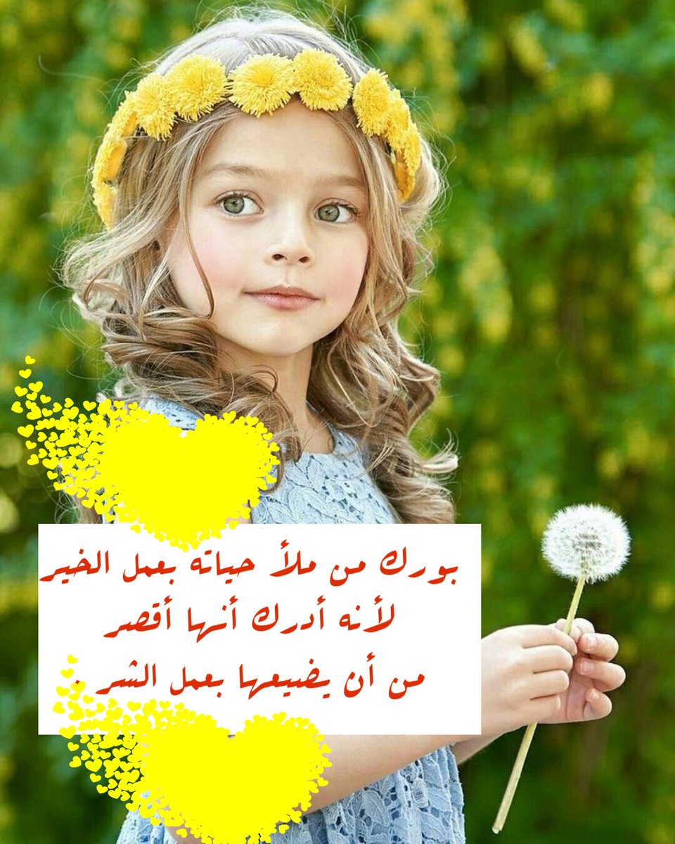 🌼عَآزِفَةُُ عَلَے آوْتَآرْ آلْفَرَحْ🌼 tweet media