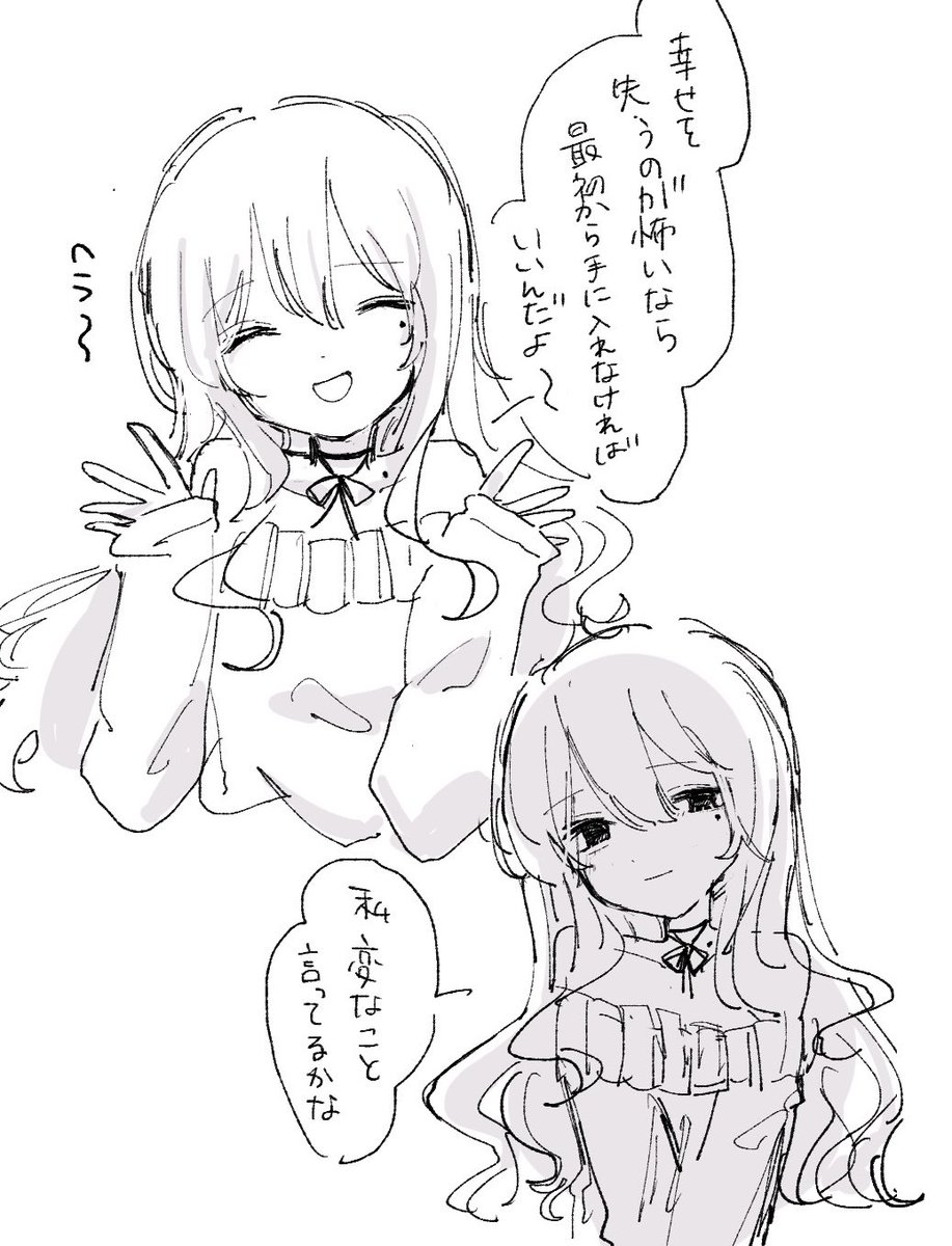 元気ぶってへらへらしてるけど闇が垣間見える発言しちゃう子すき 