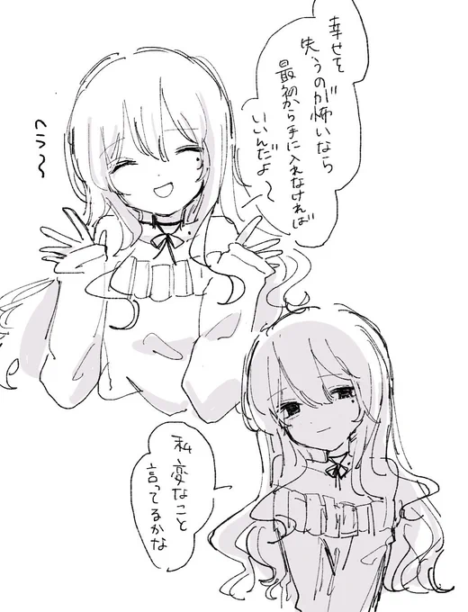 元気ぶってへらへらしてるけど闇が垣間見える発言しちゃう子すき 