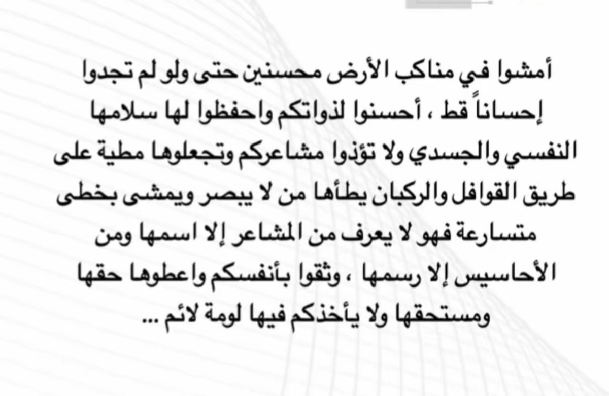 haifaa tweet media