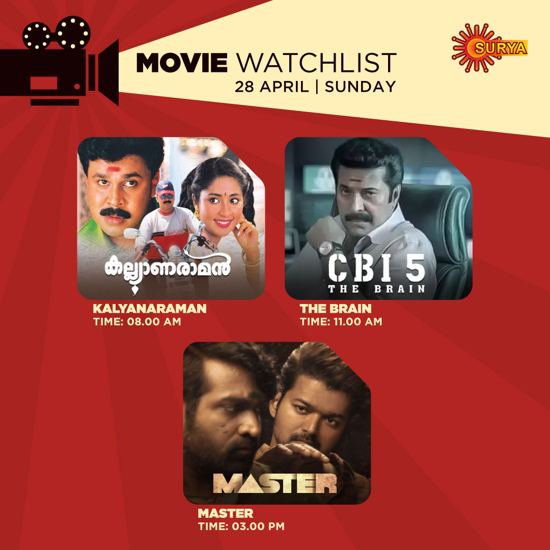 സൂപ്പർഹിറ്റുകളുടെ സൂപ്പർ സൺ‌ഡേ!

SUNDAY WATCHLIST | APR 28

#SuryaTV #Kalyanaraman #CBI5TheBrain #MasterOnSuryaTV #KalyanaramanOnSuryaTV #CBI5TheBrainOnSuryaTV #MasterOnSuryaTV #MalayalamMovies #MoviesOnSuryaTV #Vijay #Dileep #Mammootty #SundayFunday #SundayMovies