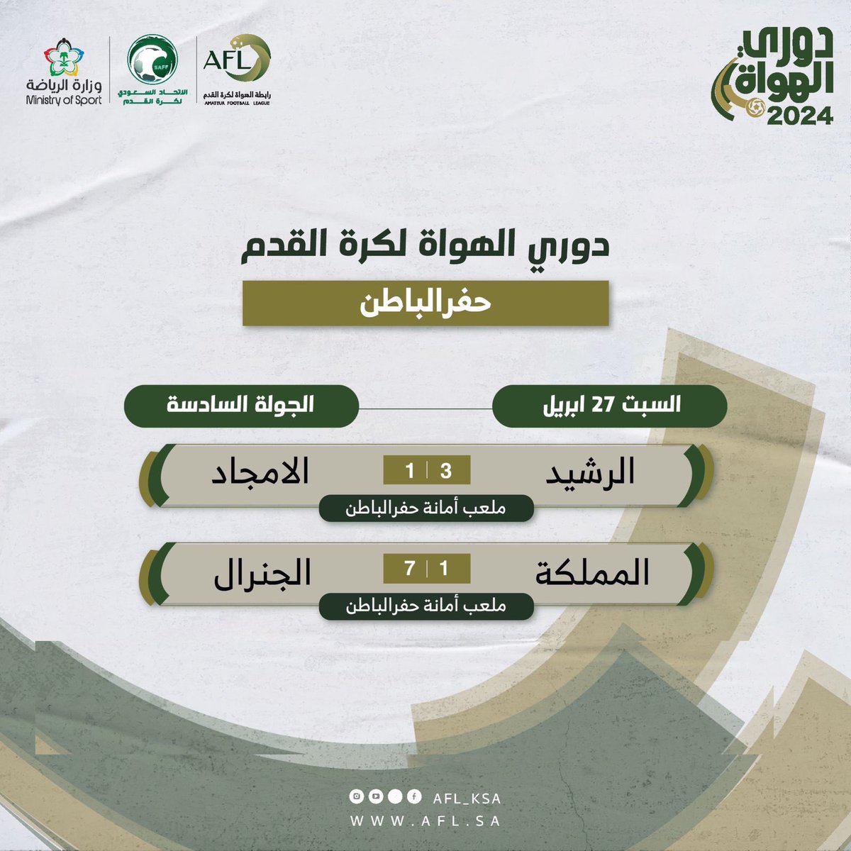 الف مبروك 
الرشيد يتخطى عقبة الامجاد بثلاث اهداف مقابل هدف 
مبروك والقادم أجمل باذن الله 
💛🖤💛🖤💛🖤💛🖤💛🖤💛