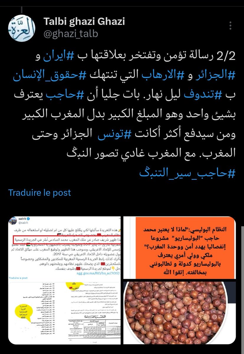 بقلم الطالبي غازي
Lghzouani Ghazi 
Ghazi_talb تويتر ✍️
x.com/ghazi_talb/sta…