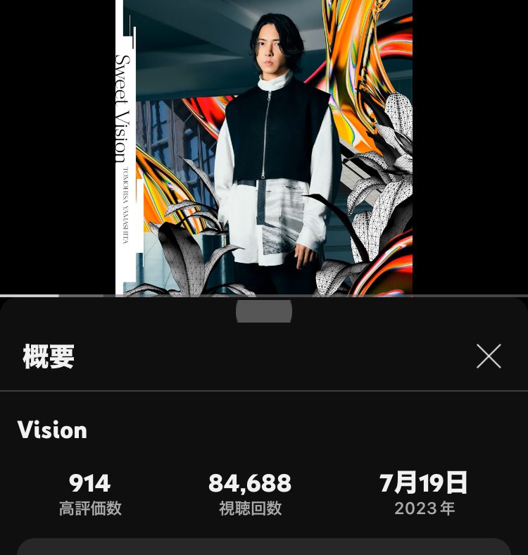 おはようございます😊
＃山下智久　#Vision  🔗⤵︎
youtu.be/pqcQ4wibcwc?si…
100,000にしたい💜と
と#FaceToFace と共に楽しんでます。
リンク🔗⤵︎
youtu.be/fZbphXqacMw?si…
是非ご一緒に🤲💜楽しみましょう♪
良い日を〜☘️