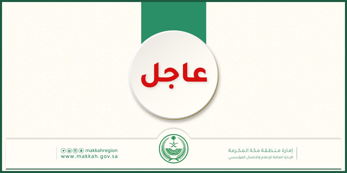 makkahregion's tweet photo. #عاجل
#تعليم_الليث:
تحويل الدِّراسة عن بُعد عبر #منصة_مدرستي لهذا اليوم الأحد الموافق ١٩-١٠-١٤٤٥هـ
في جميع المدارس التَّابعة لمكتب التَّعليم
بمحافظة #أضم والمراكز التَّابعة لها .
..بناءً على ما ورد من المركز الوطني للأرصاد. https://t.co/GHxFtnFrod