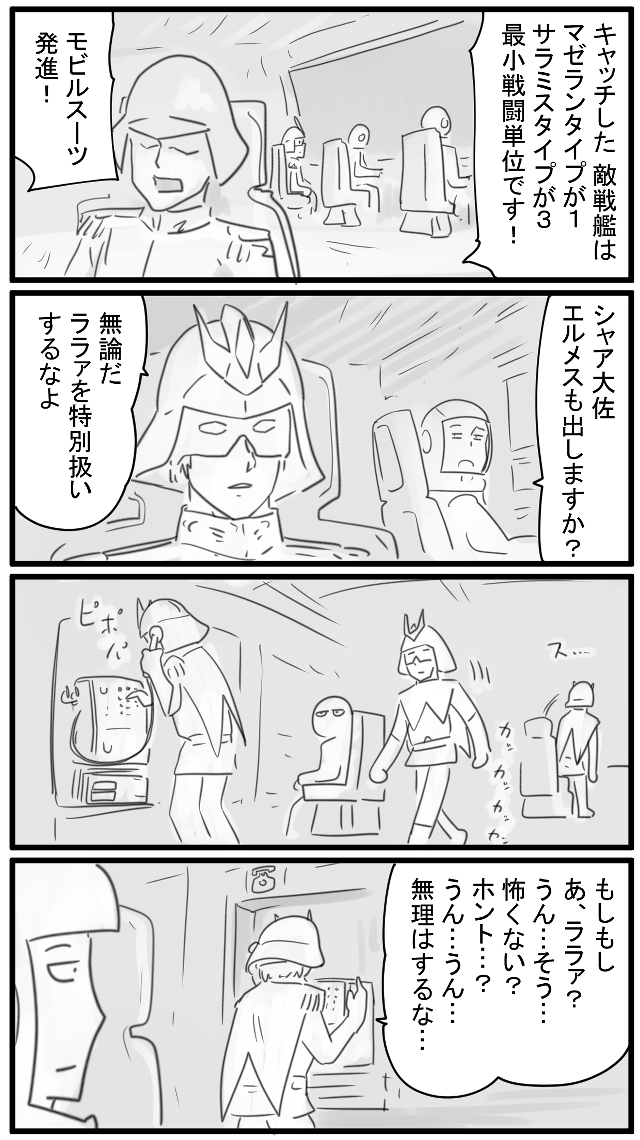 #盾ガンダム 441～444話