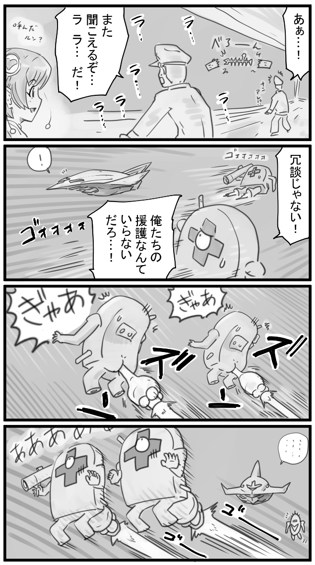 #盾ガンダム 441～444話