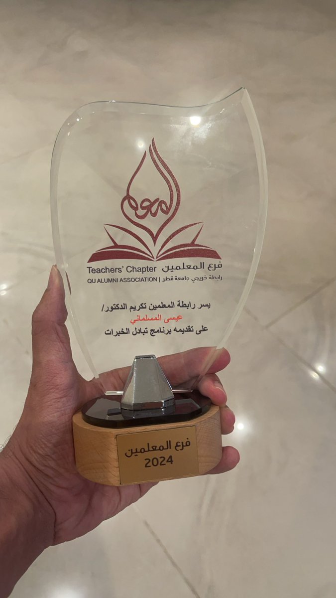 د. عيسى المسلماني tweet media