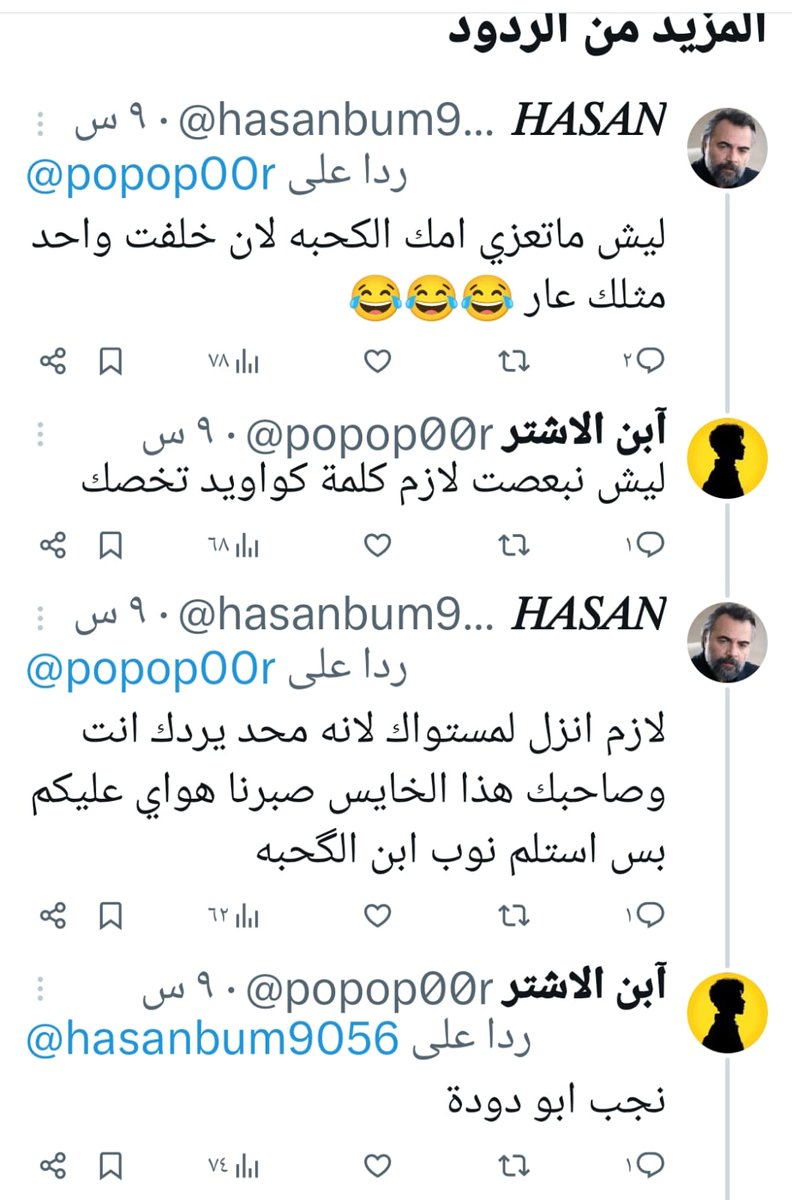 شوفو اخلاق ابن اخلاق الحسنه ابن الاشتر شوفو اخلاقه الي متابعي مثله هم زبايل نفس الطينه