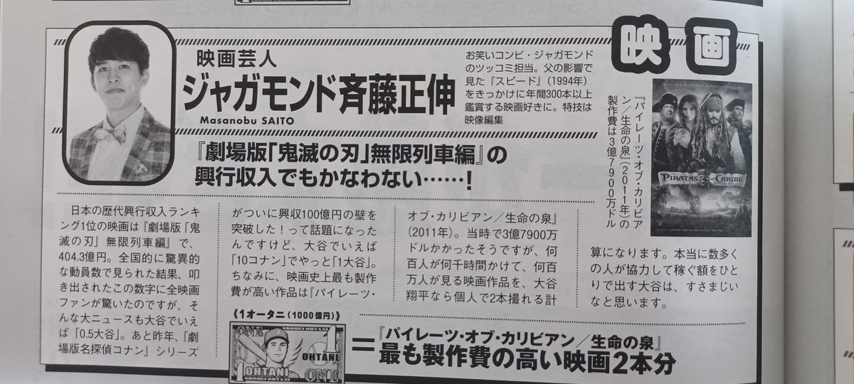 週刊プレイボーイ
2024年No.10
ジャガモンド斉藤
掲載されてる～～～👍️