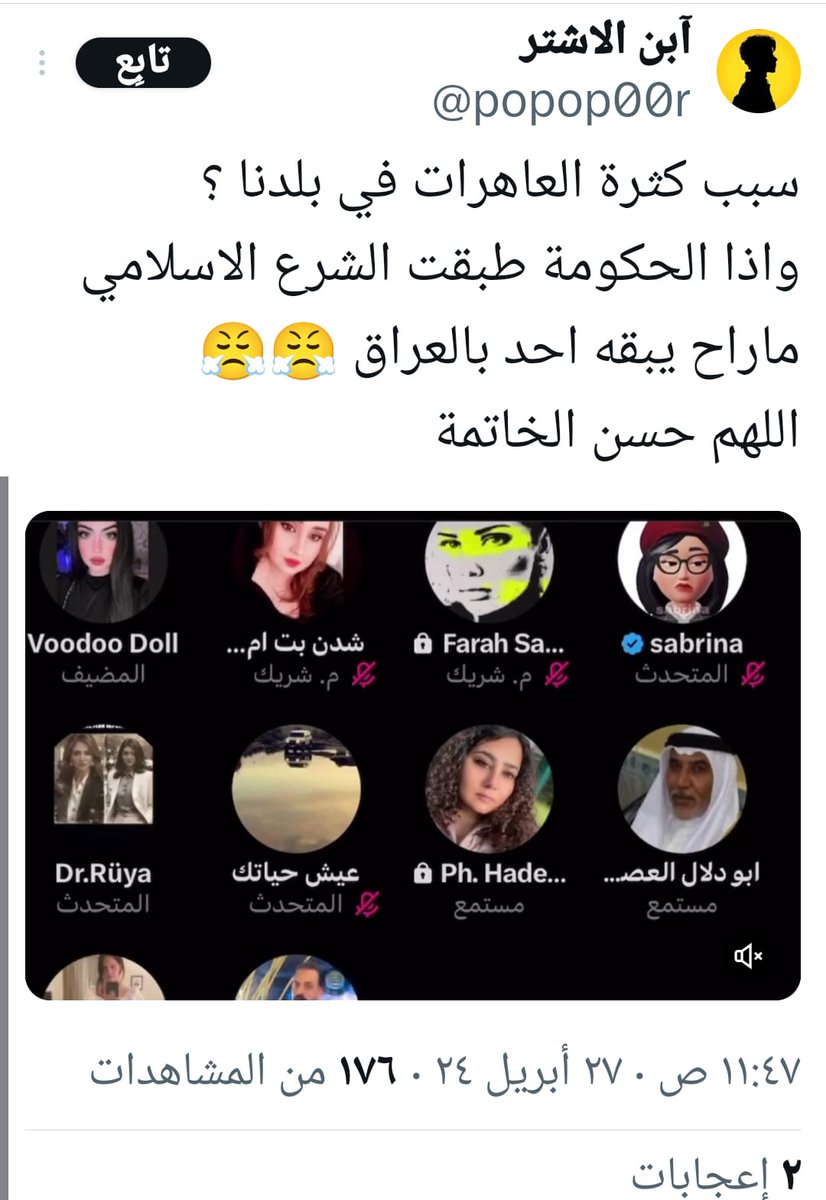 انته شعليك بالناس اول شي عالج نفسك وشوف اخلاقك الزفت لان انته ابن عاهره الخايسه