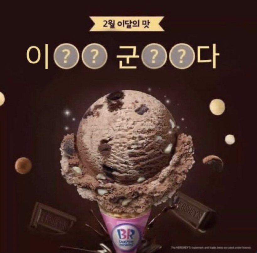 이민호 군면제다.