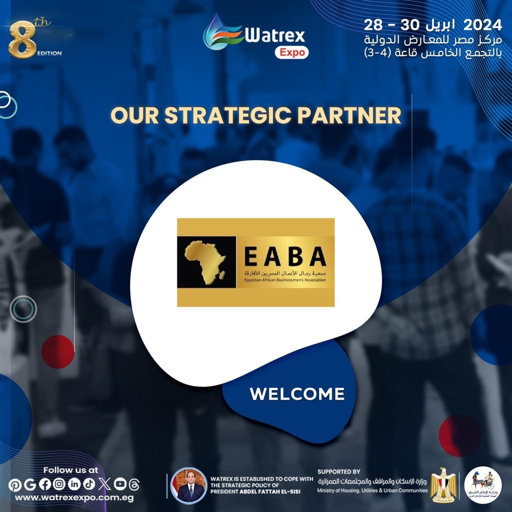 فى الاعلان الرسمى للشريك الاستراتيجي فى النسخة الثامنة لمعرض وتريــكس الدولى لعام 2024 يسعدنا الإعلان عن شركة EABA جمعية رجال الاعمال المصريين الافارقة ، كشريك استراتيجي رسمى فى النسخة الثامنــة لمعرض وتريكــس الدولى 2024
📆التاريخ: 28-30 ابريل 2024
‌BOOTH NUMBER ( F7A )
