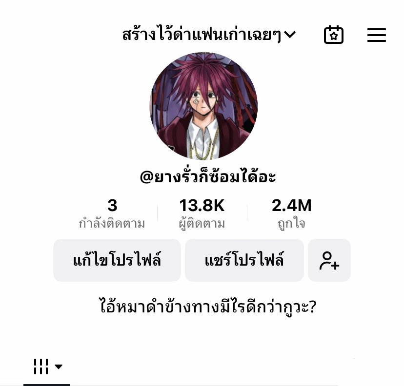NKhamthaisong's tweet photo. คนแบบเองถ้าไม่ปรับตัวก็ไปเกิดใหม่ซะเถอะหยาง
#มัชมาร์ #มัชมาร์กา #หยางมาร์ #ปัชโช่มาร์ #MASHLE #ยางรั่ว #Margarette https://t.co/PwAFlHR7YK