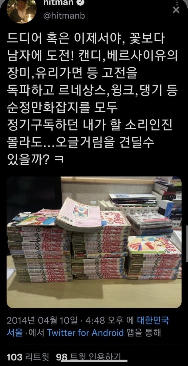 꽃보다 남자 윙크에서 연재했었는데
