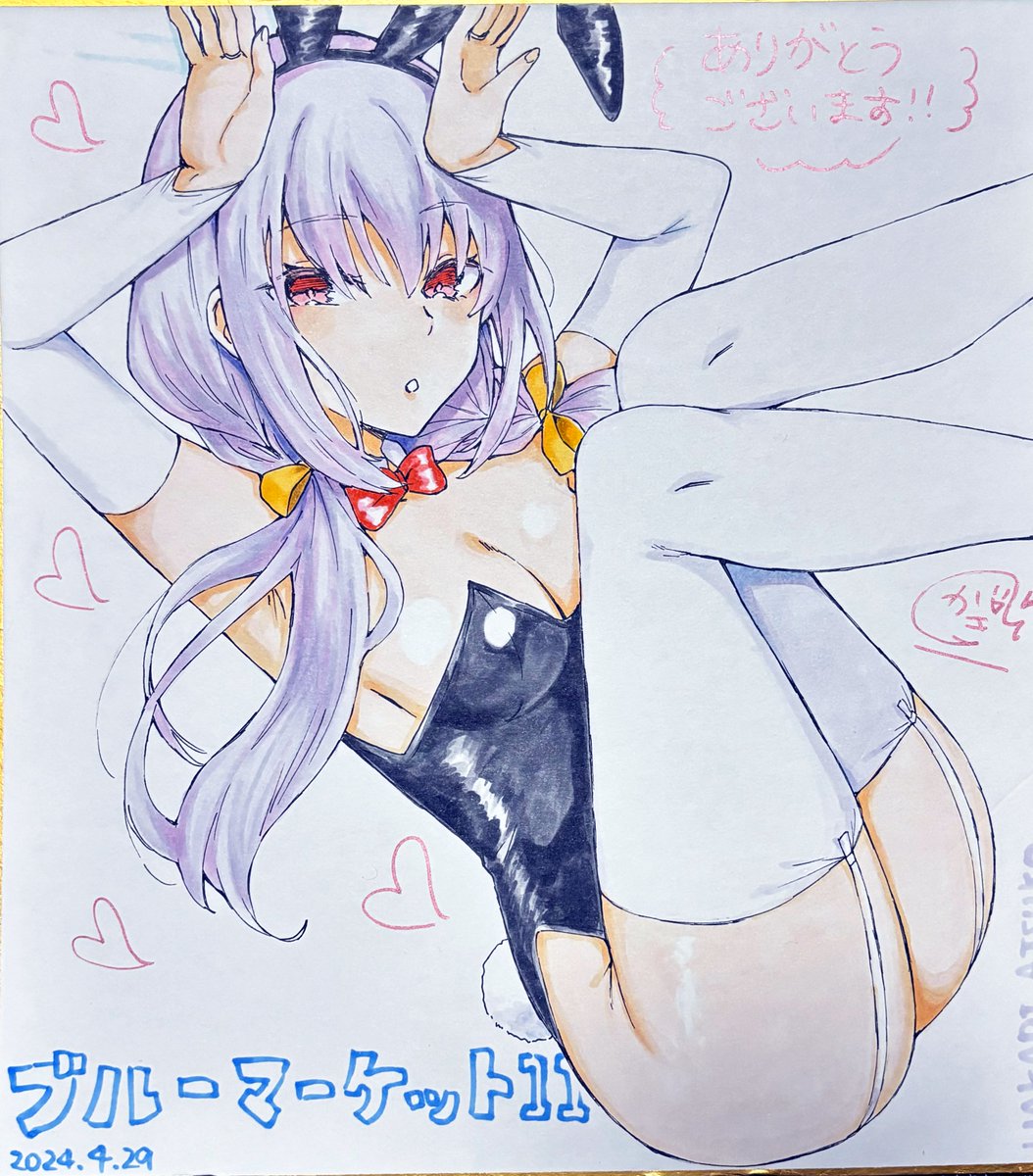 アリウス👯色紙 