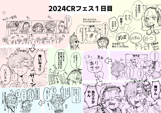 #CRフェス #BankCR #Arisakaaa  ありさかさん中心に好きだったところ CRフェス1日目の忘備録(うろおぼえ)