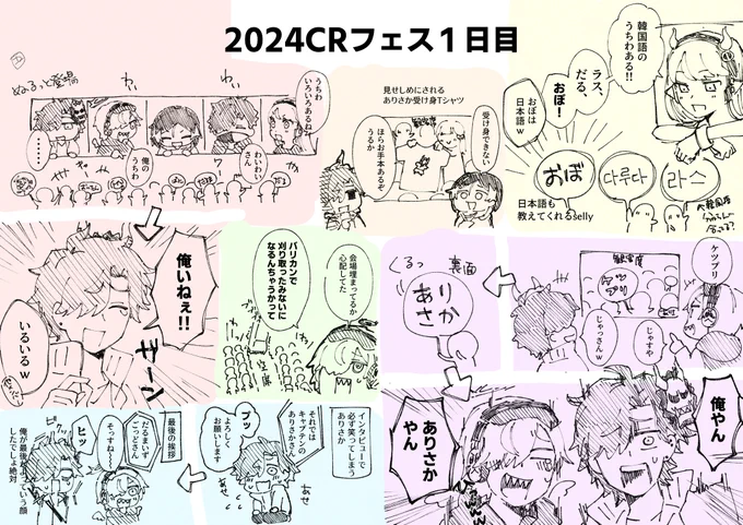#CRフェス #BankCR #Arisakaaa  ありさかさん中心に好きだったところ CRフェス1日目の忘備録(うろおぼえ)