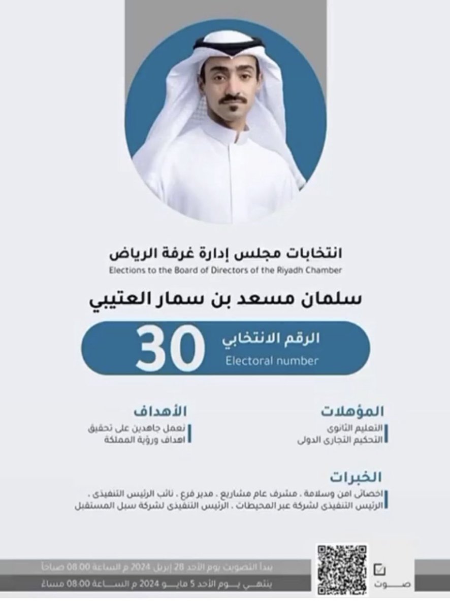 شباب طموح يتنافس على خدمة الوطن،،

اكرمتونا بالزيارة وتستاهلون الخير كلة،،

فالكم التوفيق باذن الله

#انتخابات_غرفة_الرياض19