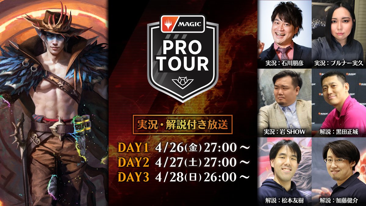 mtgjp's tweet photo. 【拡散希望】「プロツアー『サンダー・ジャンクション』」DAY2放送はこちら！@mtgjp をフォロー＆リポストされた方の中から抽選で3名様に『イクサラン：失われし洞窟』コレクター・ブースターBOXをプレゼント！受付は本日放送終了まで！

📺公式YouTube
https://t.co/4Ih9RT6aeL
#mtgjp #PTThunder https://t.co/1LfxCve7eG