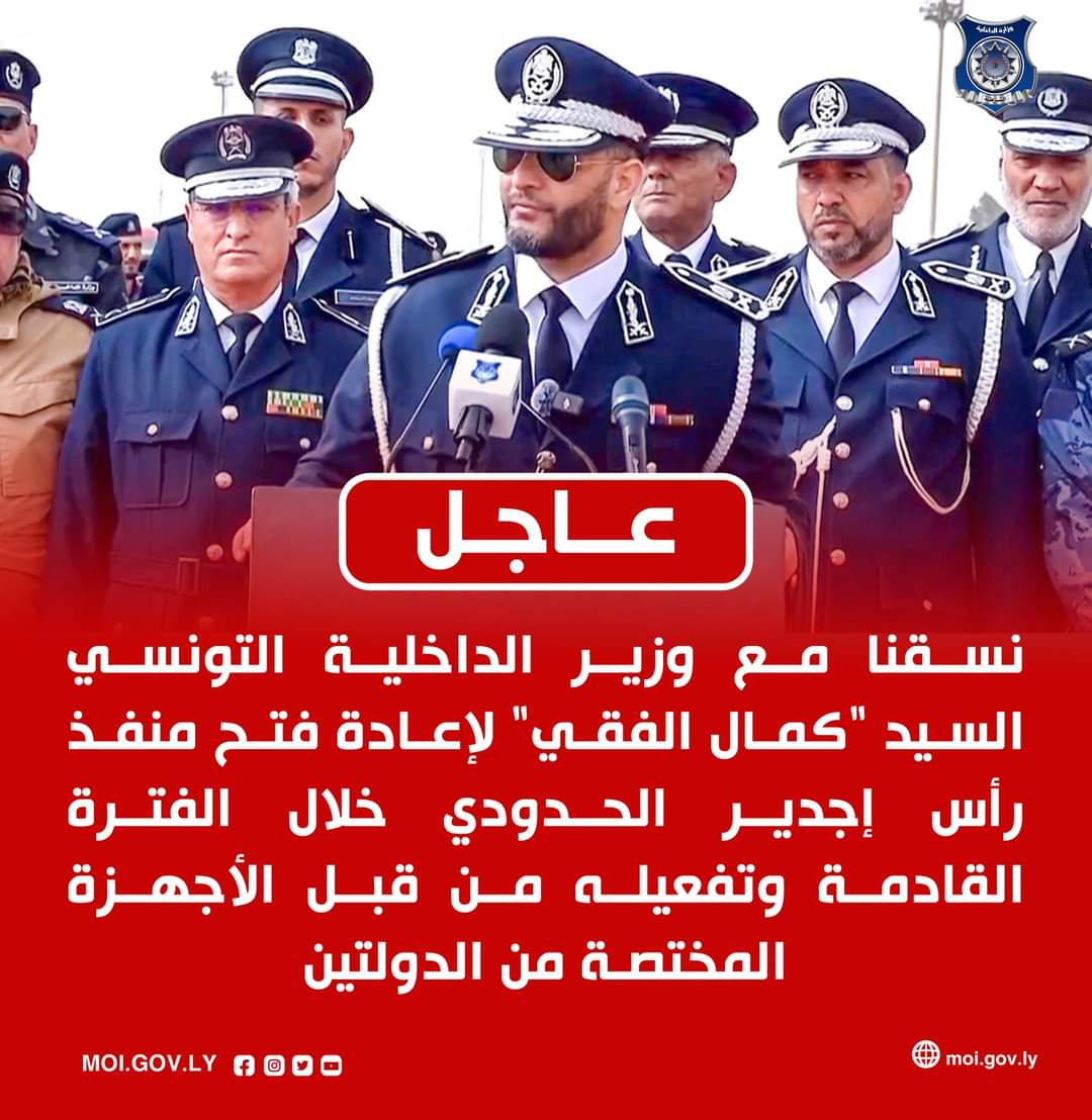 وزير الداخلية المكلف لواء 'عماد مصطفى الطرابلسي' خلال الجمع العام لمنتسبي الوزارة