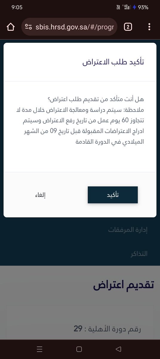 Hemo_bronz's tweet photo. @orgg2030 ضغط تاكيد اللين انكسر اصبعي والصفحه زي ماهي  العلم ؟!؟!؟ https://t.co/U4bouWZlwa