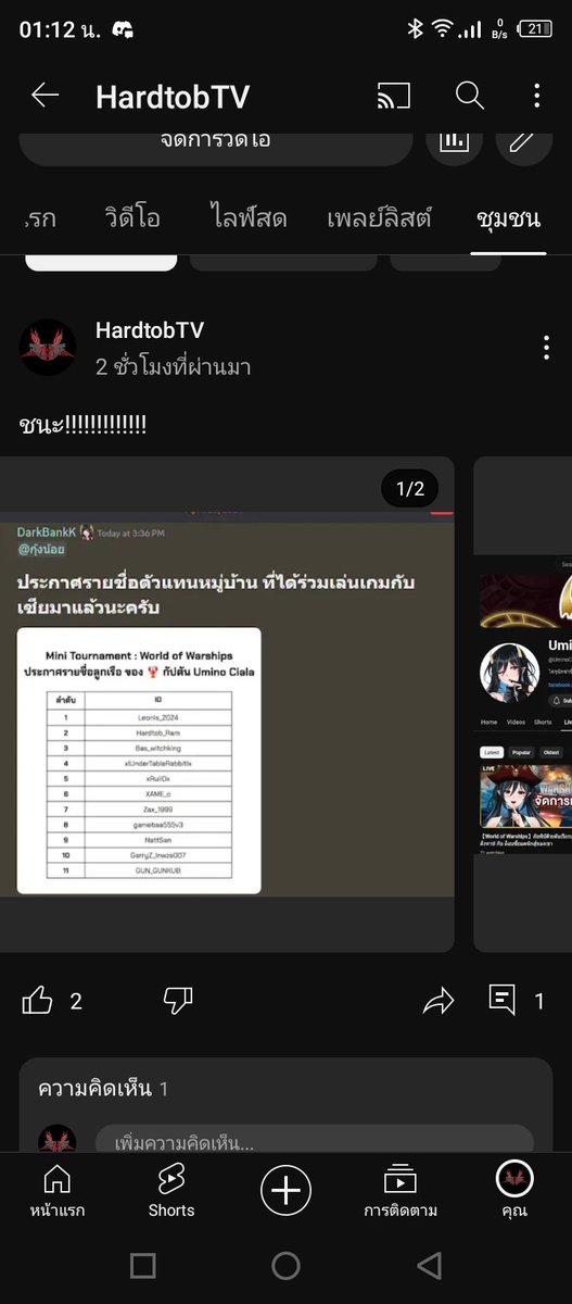27/04 แข่ง WOWs กับ Ciala มา ชนะด้วยนะเอออออ!