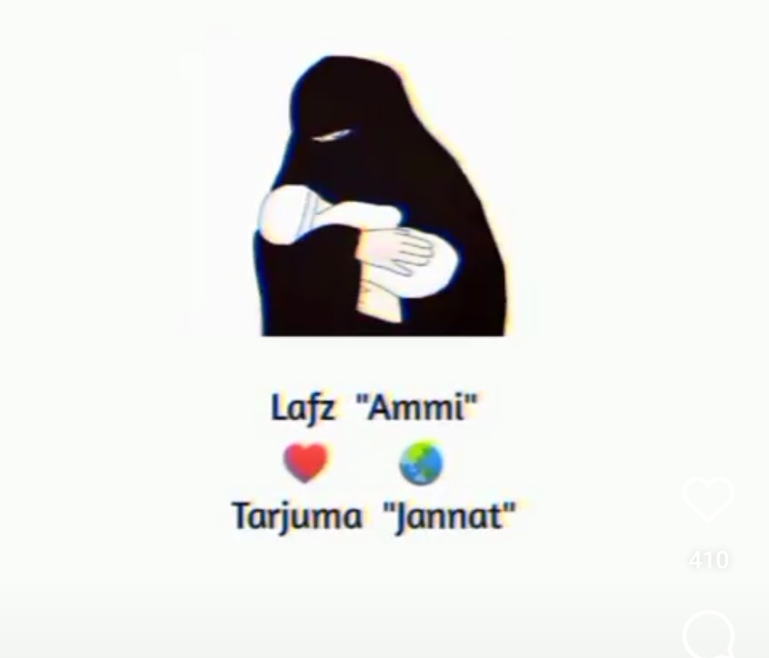Lafz  'Ammi'
 💗        🌍
Tarjuma  'Jannat'