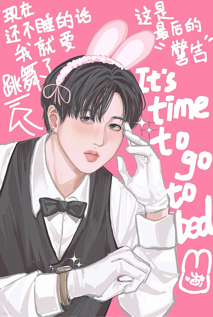 晚安大小姐💕
#창빈
#chang
#StrayKids 
#straykidsfanart