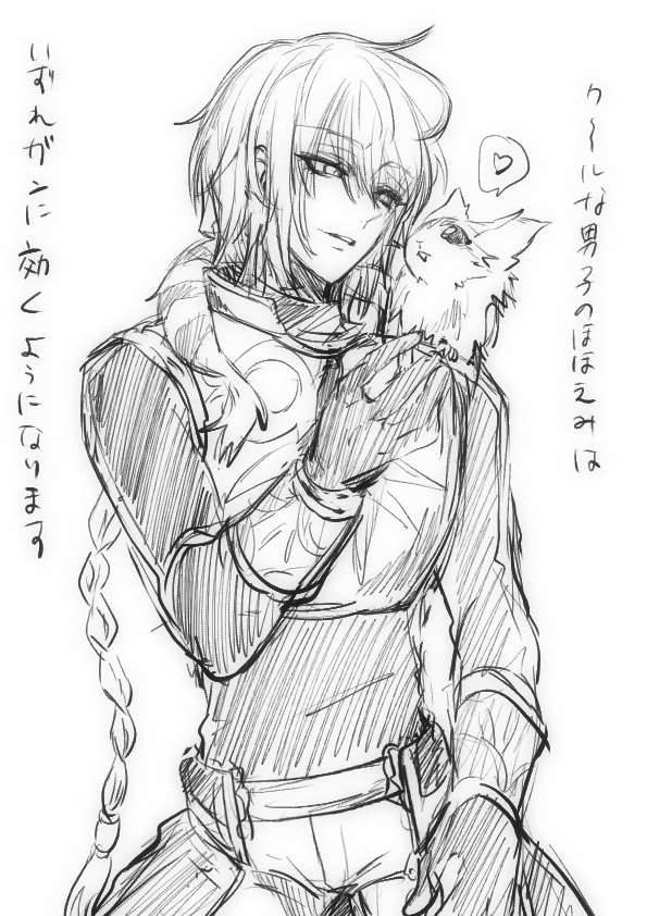 ヴェイグちゃん…❄️ 
