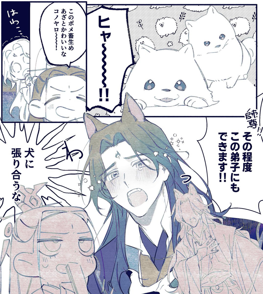 #svsss アニメのらくがき/まんざらでもない師