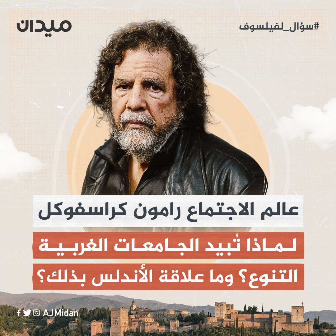ميدان | Midan tweet media