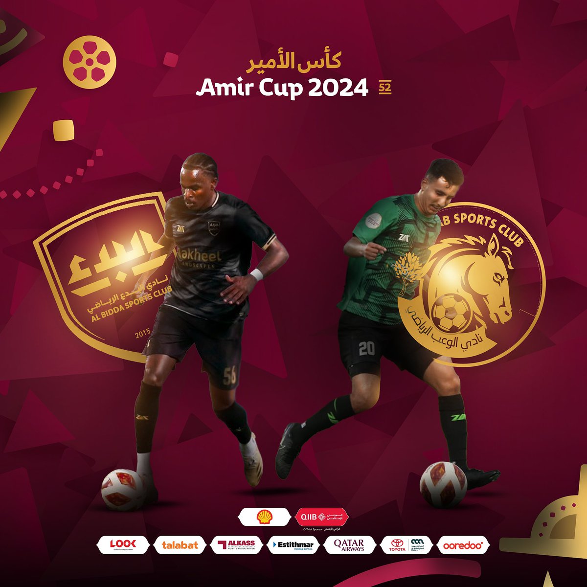 📸 | For the first time in history, Alwaab and Al Bidd’a clubs are participating in #Amir_Cup Championship. 🆕🤩