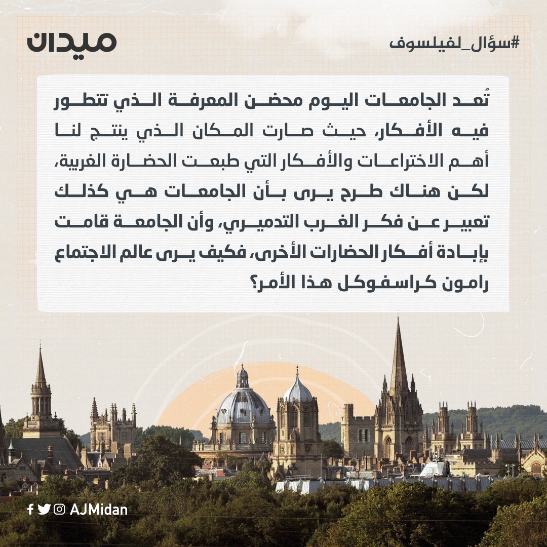 ميدان | Midan tweet media