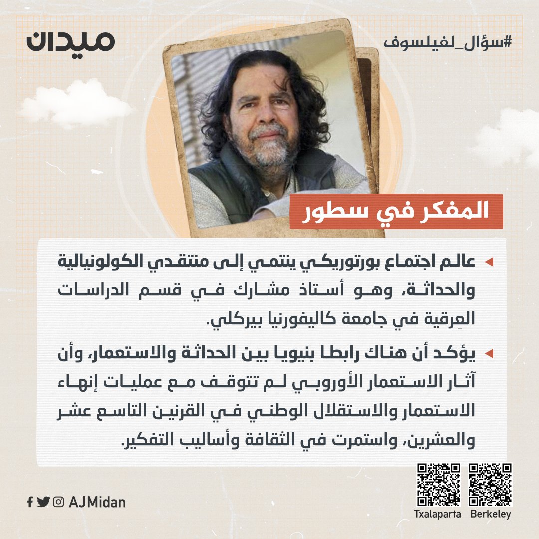 ميدان | Midan tweet media