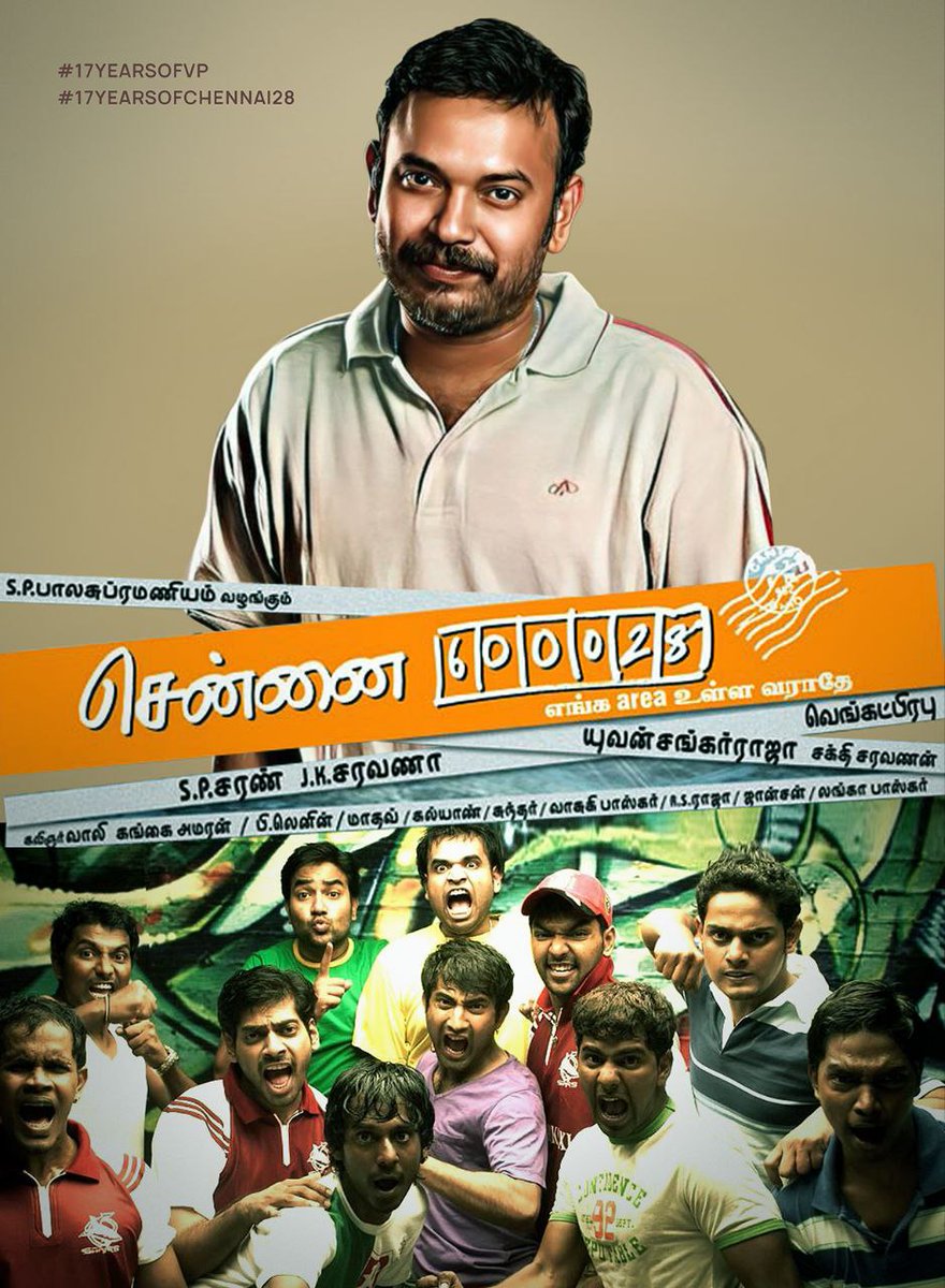 #17YearsOfChennai28 🤩

📽️ Enga area ulla varadhe aka #Chennai28 is one of my fav and close to heart movie

📽️ Can vibe even on 'n'th time watch ✌️

📽️ Watched it in @SPRcinecastle back then when it was Keerthana Ramana

@vp_offl @Premgiamaren #CineMinds