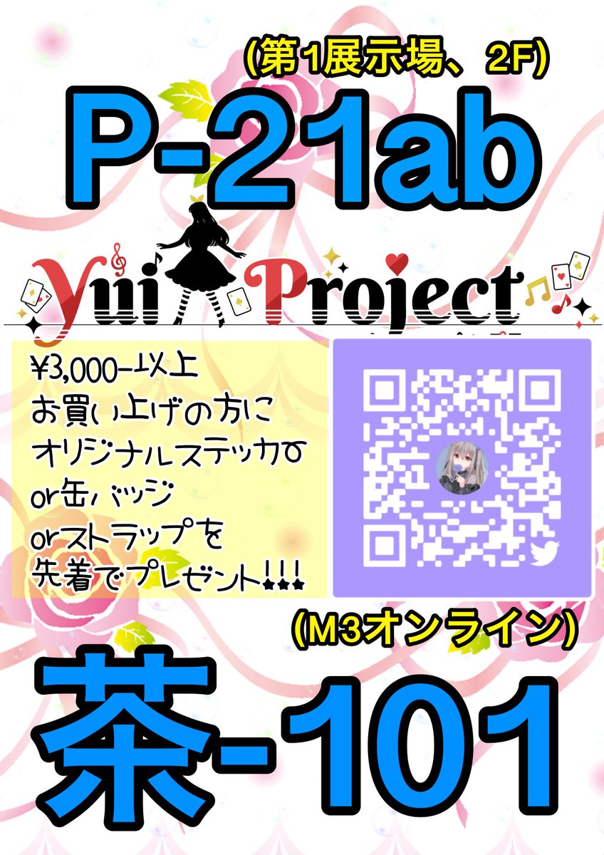 yuiyui813's tweet photo. 少しは、頑張って、作ったから、だから……来て🥺会いに来て🥺🙏
チェキも持ってくお( •᷄ὤ•᷅)
#M3春 #M3春2024 #M32024春
#ゆいぷろ #YuiProject #旧譜祭 https://t.co/XNohOxQlNJ