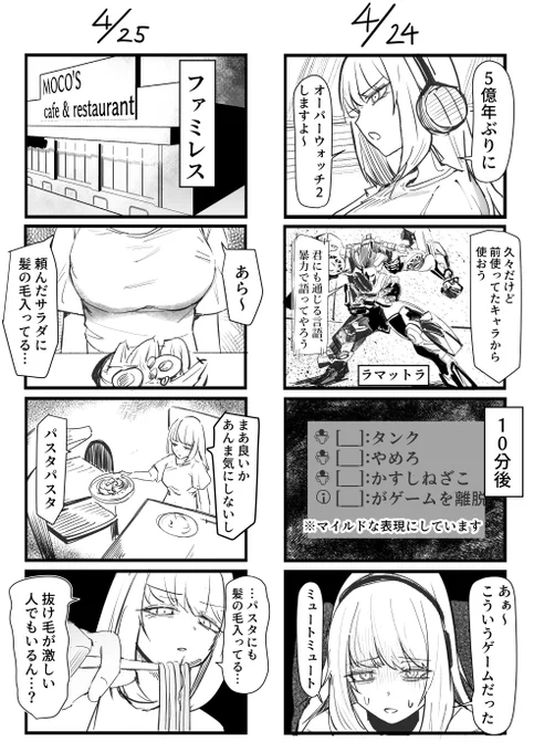 秋山ちゃん絵日記107 