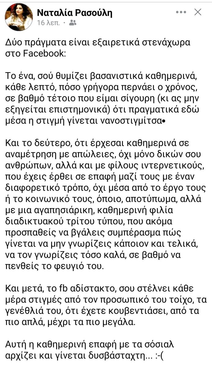 Για μαλάκες τα σόσιαλ δεν τα έχω καθόλου σε εκτίμηση. Για γυναίκες για μοναχικούς για επαγγελματίες για ανέμελους κλανιάρηδες για χαβαλέδες για ΑΡΔ για τρολαράδες για κατεστραμμένους ίσως είναι ιδανικά.
Όλα αυτά είναι ψέμα ψευδαίσθηση εργαλείο του καπιταλισμού.
Όλα καταθλιπτικά