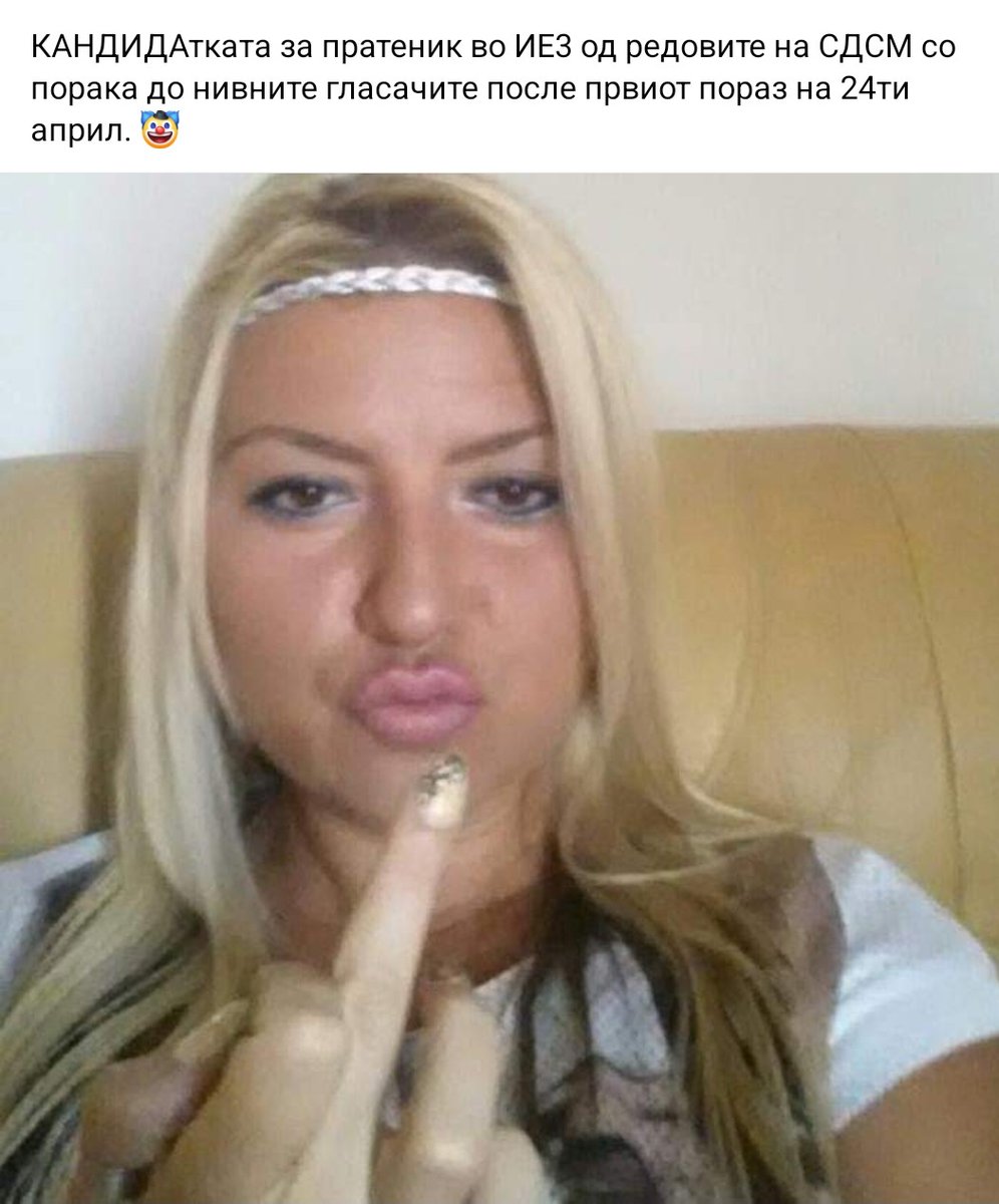 👄 Чичолина кикирики да јаде...
...СДСМ какви опинци те газат‼️